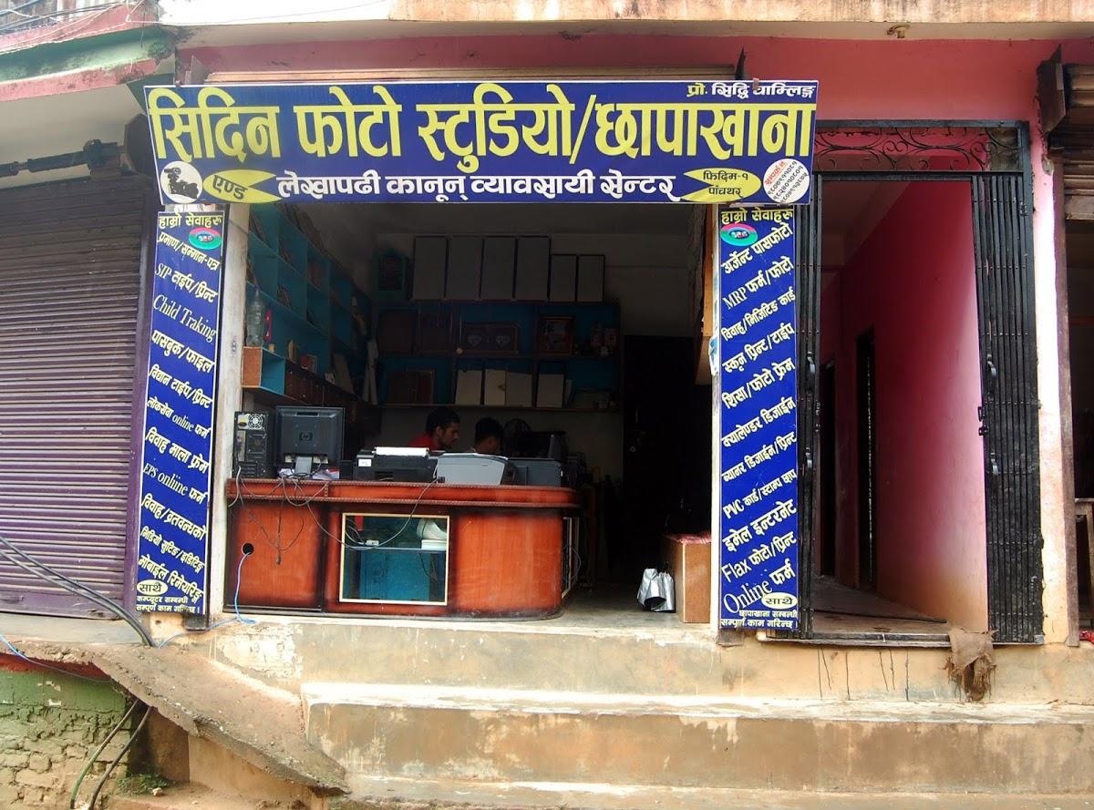 Hotel Ghaubesi