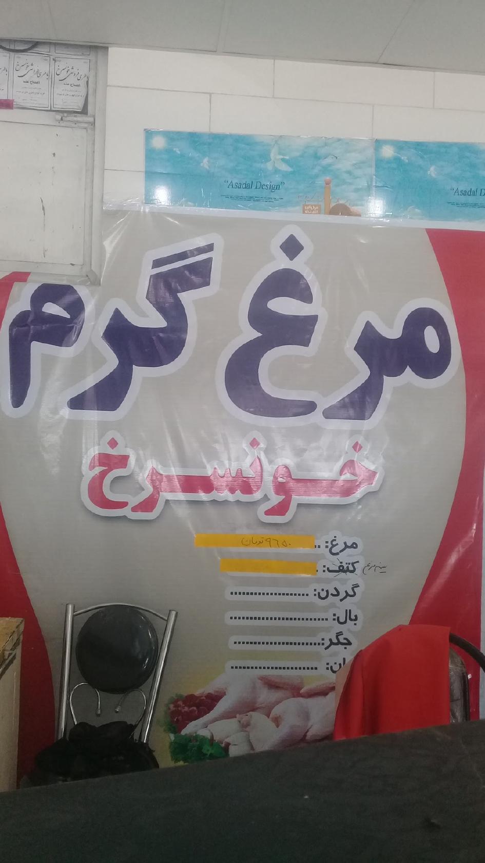 foot yuonesdastan bandar-e-abbas