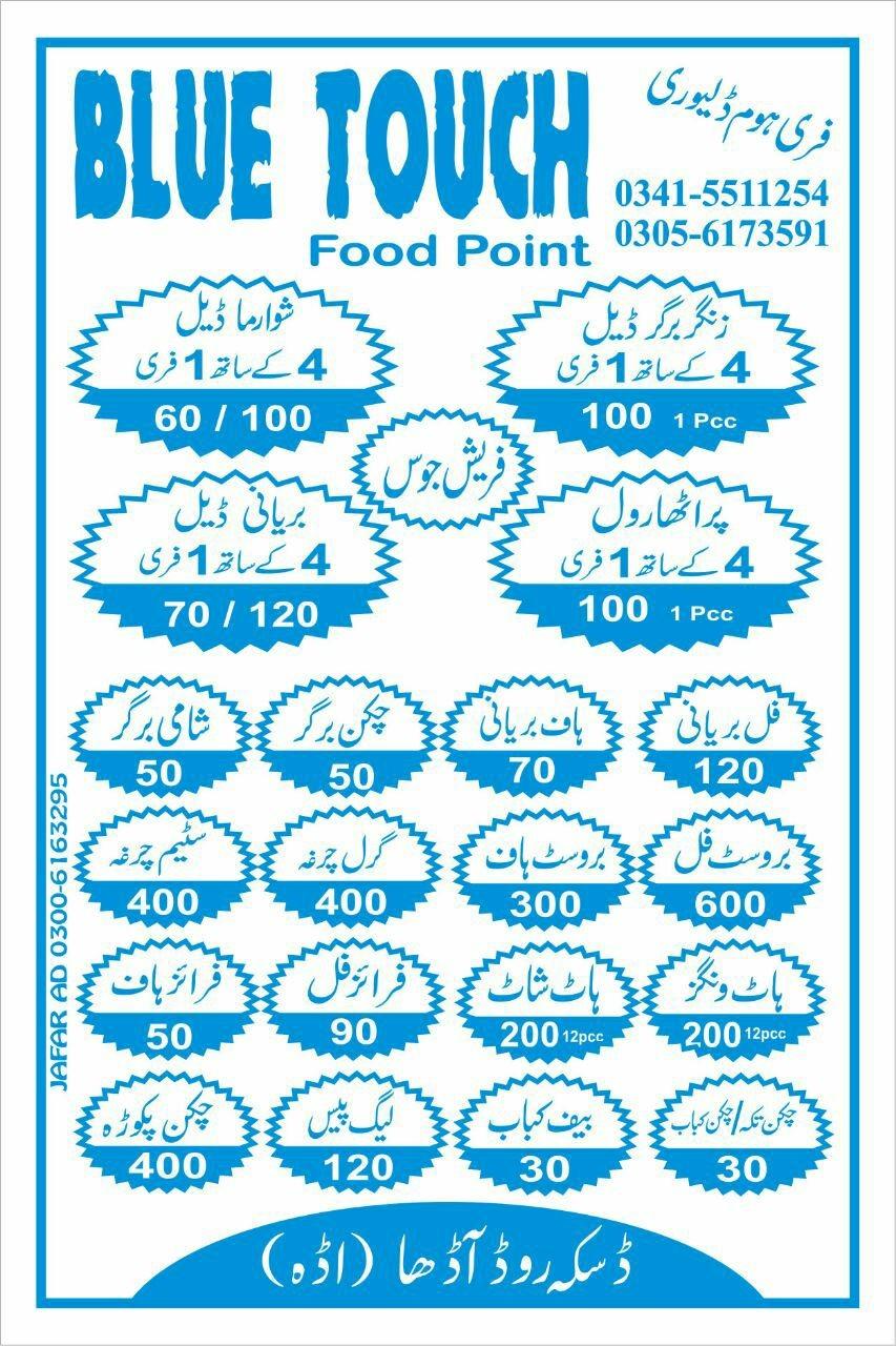 Blue Touch Food Point