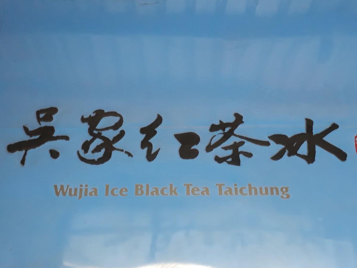 Wujia Tea