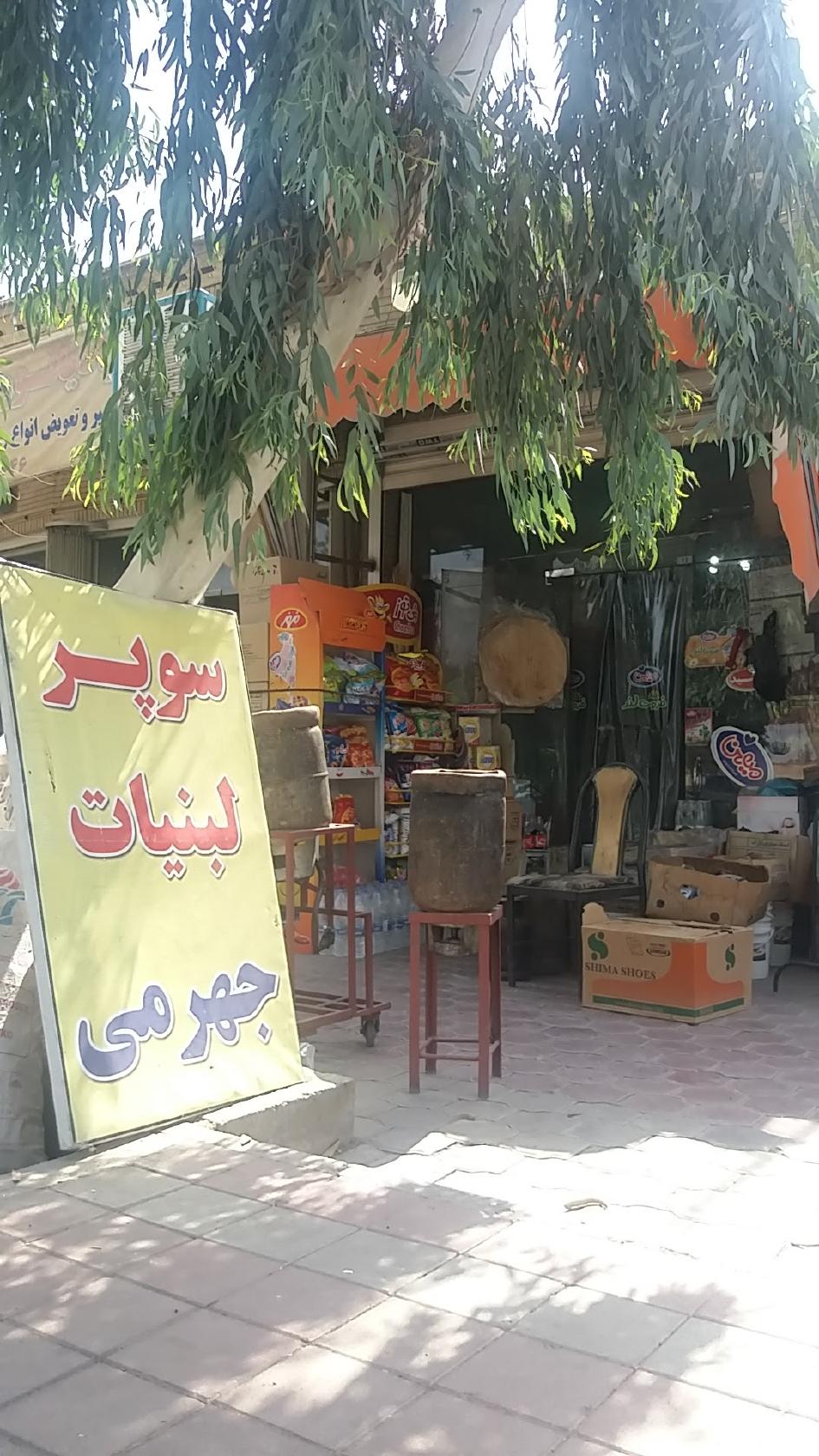 رستوران نایب