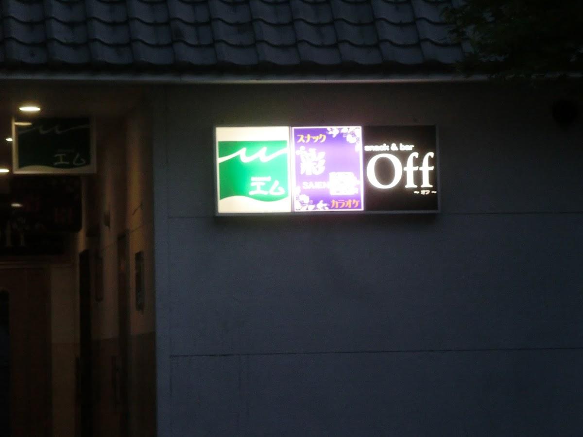 エム