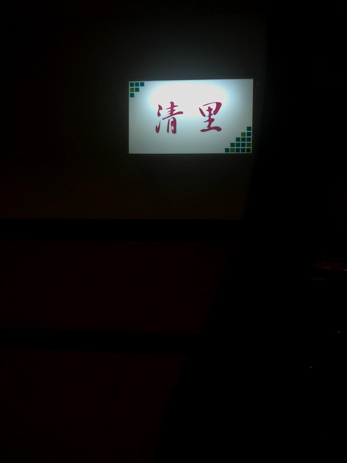スナック清里