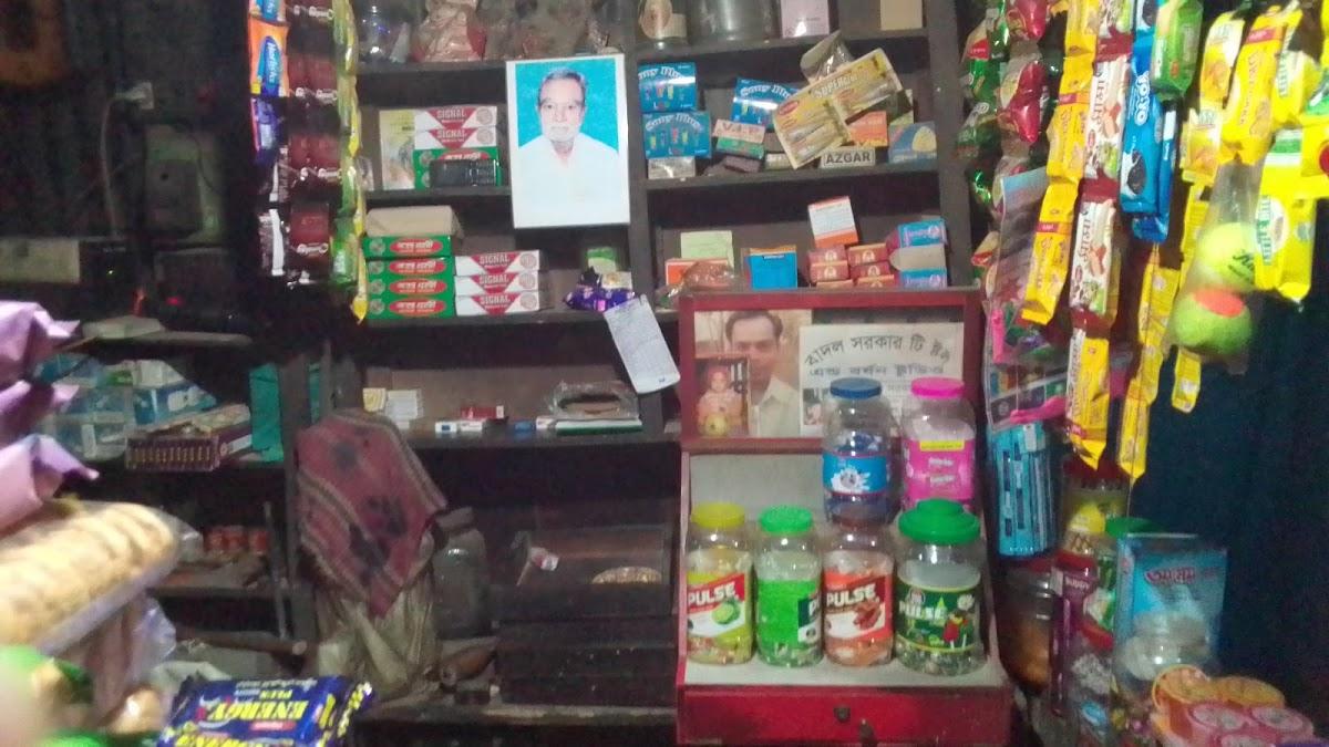 বাদল টি স্টল