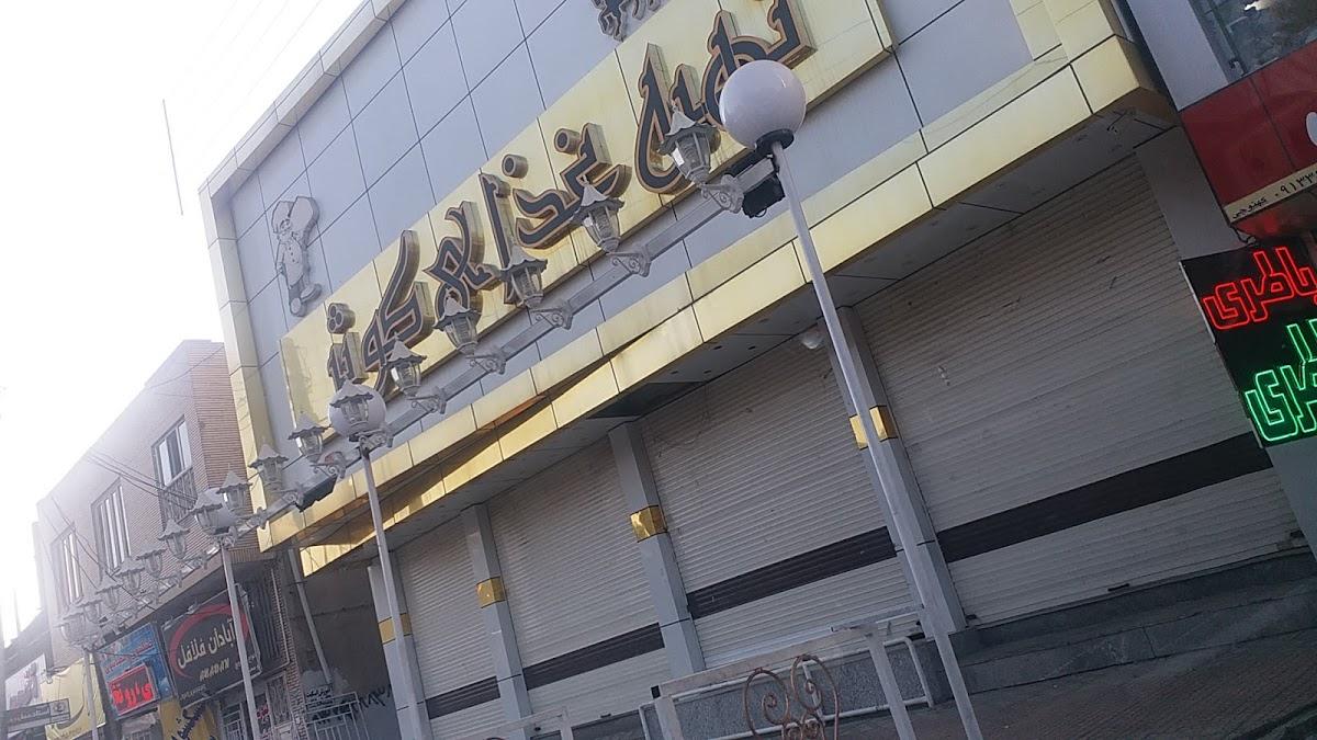 Kosar Resturant