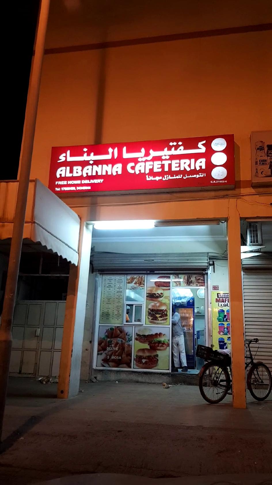 Albanna Cafeteria