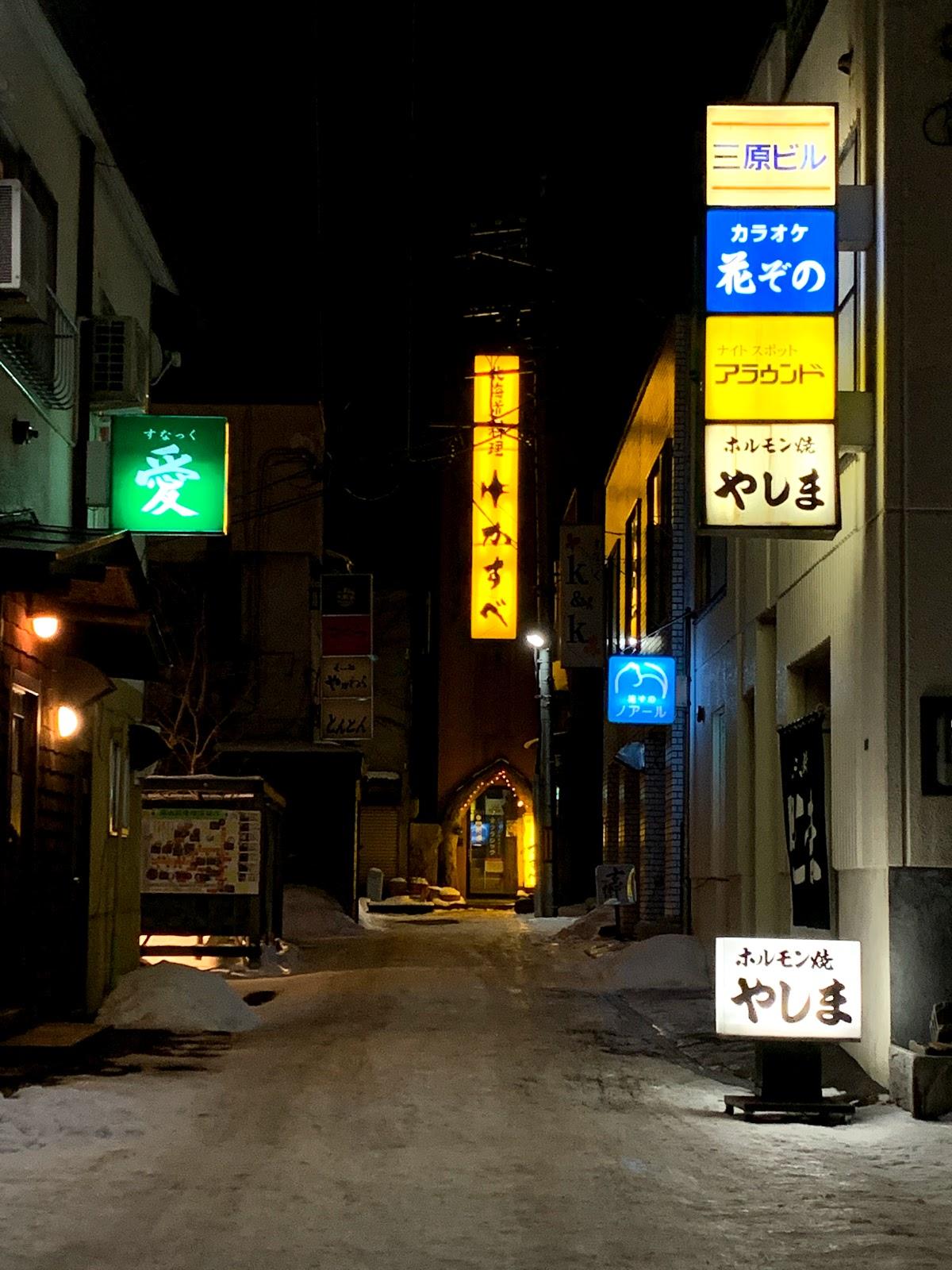 すなっく 愛