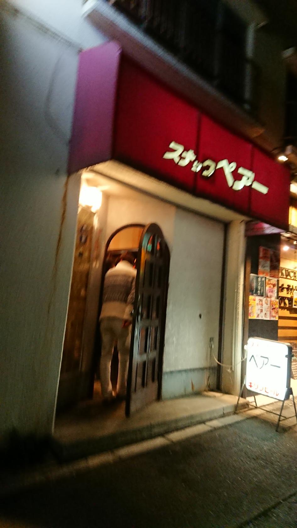 ペアー