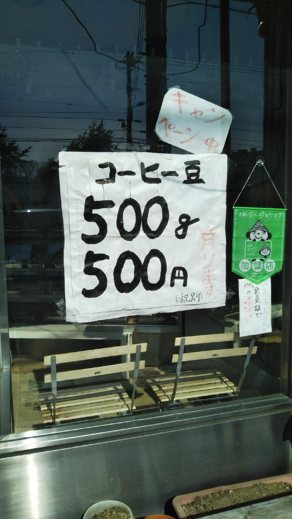 異人館珈琲