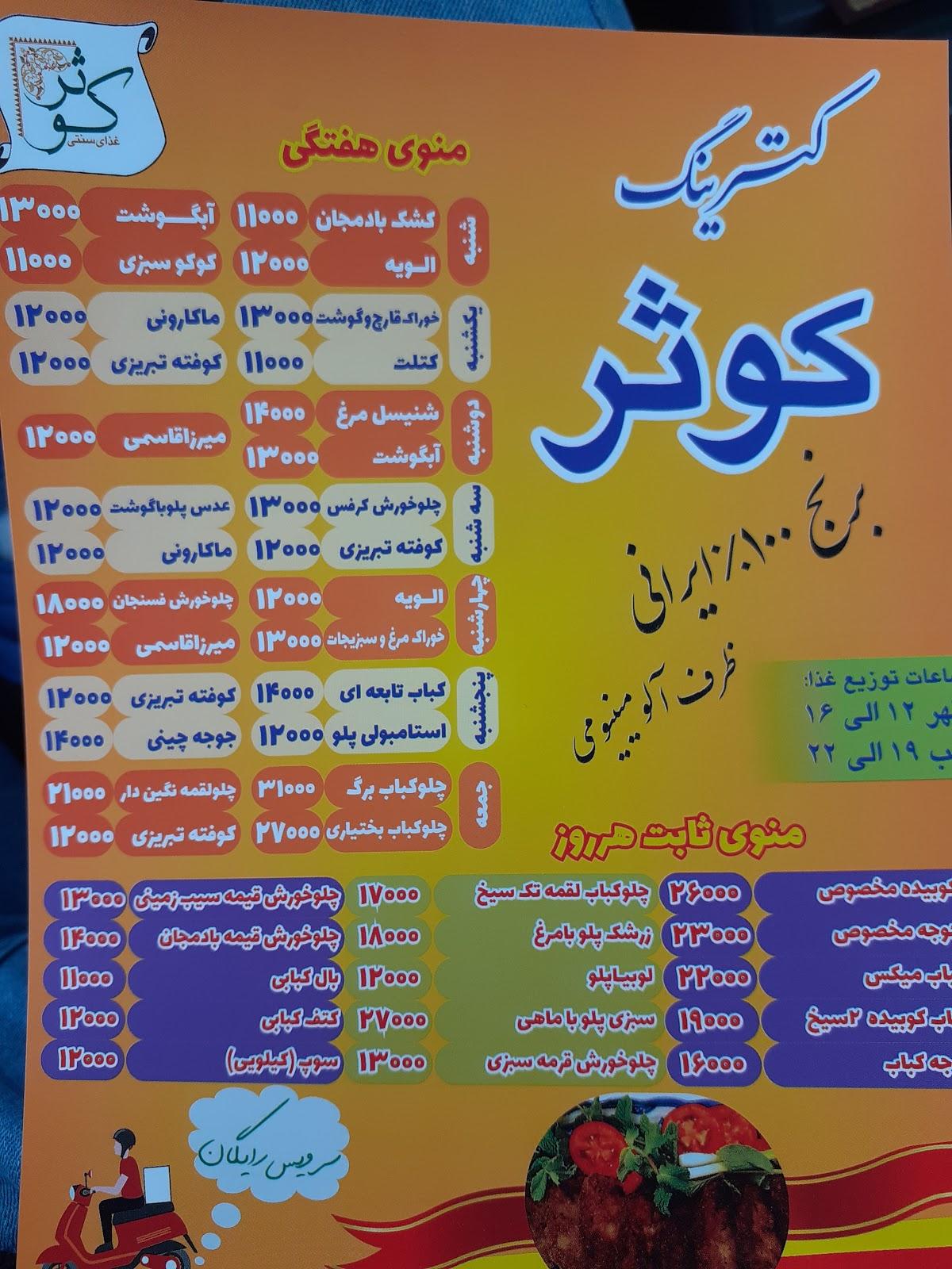 Kosar catering