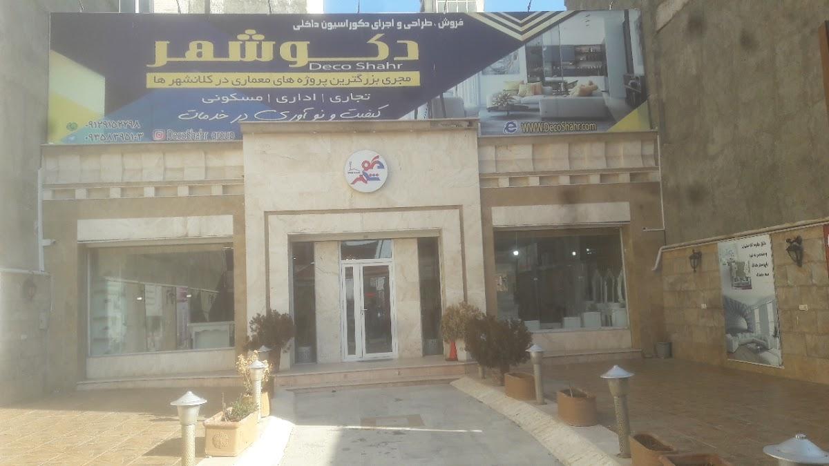 Lukse Padideh Restaurant