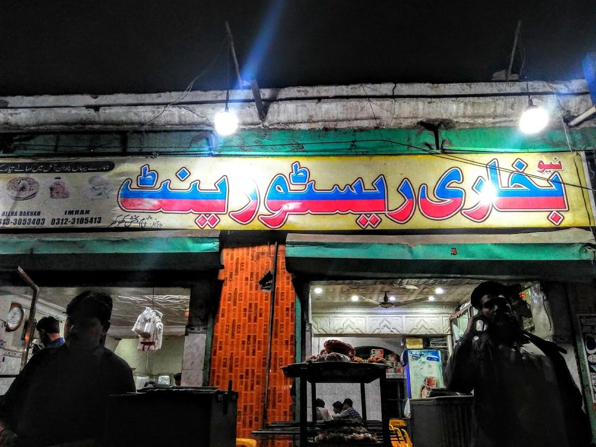 Bukhari Restaurant