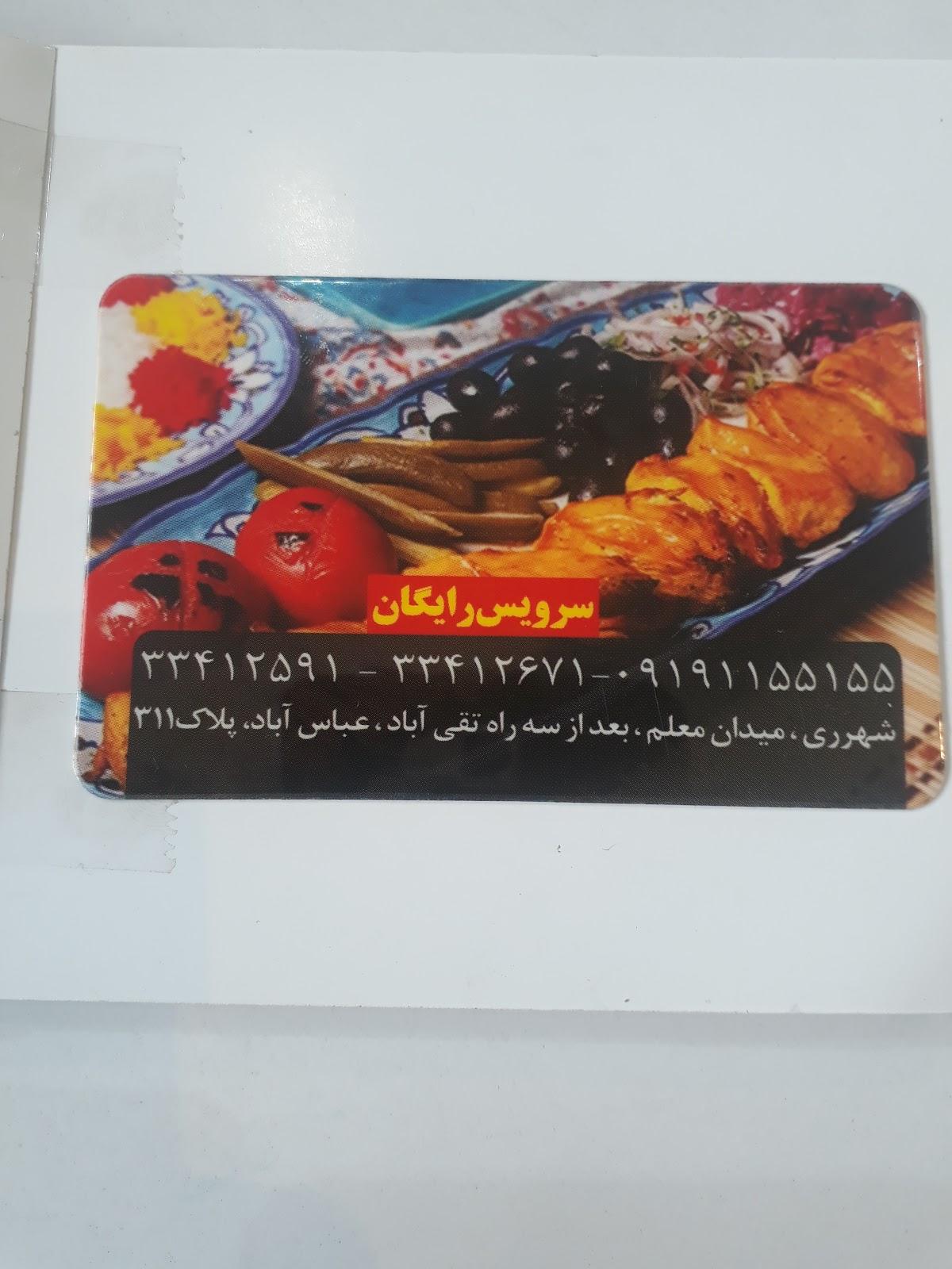 جوجه کباب تشریفات