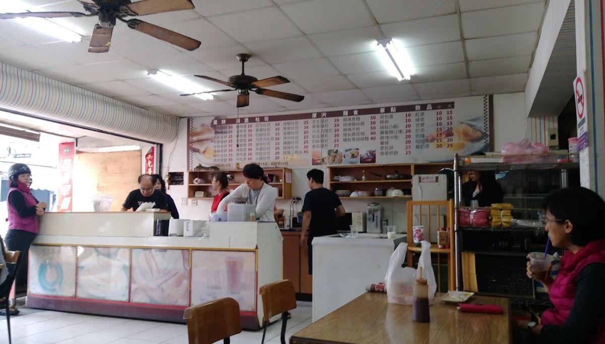 巨森早餐吧