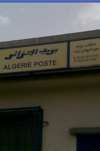 مقهى المجاهد الحاج لخضر