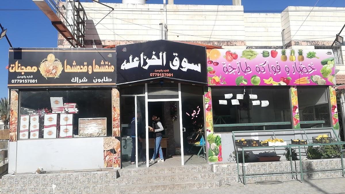 Khaza'la Fruit & Vegetable