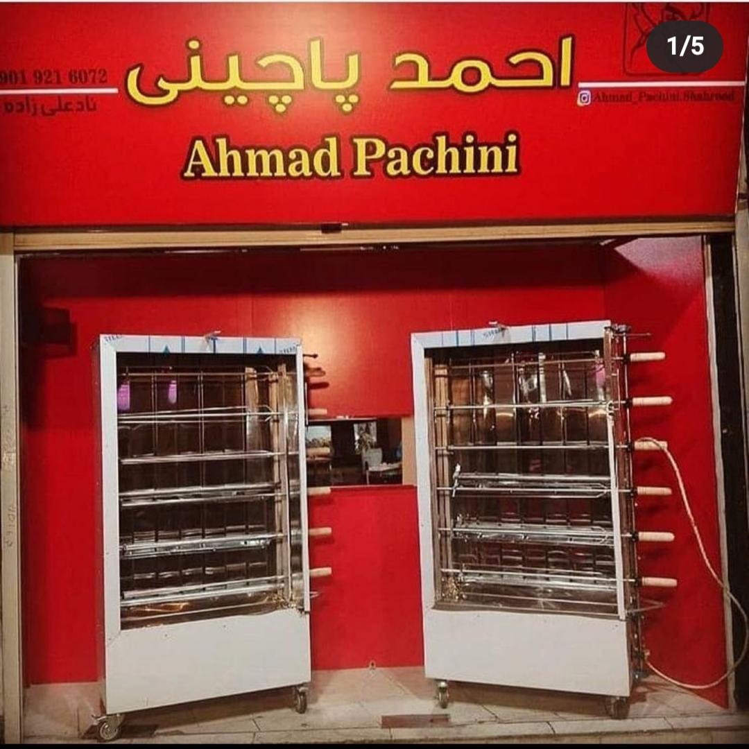 PACHIN.AHMAD