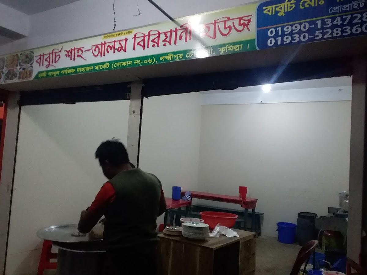 বাবুর্চি শাহ আলম বিরিয়ানি হাউজ