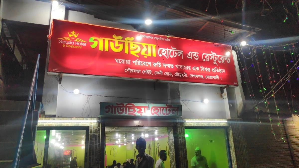 গাউছিয়া হোটেল /Gaochiya Hotel