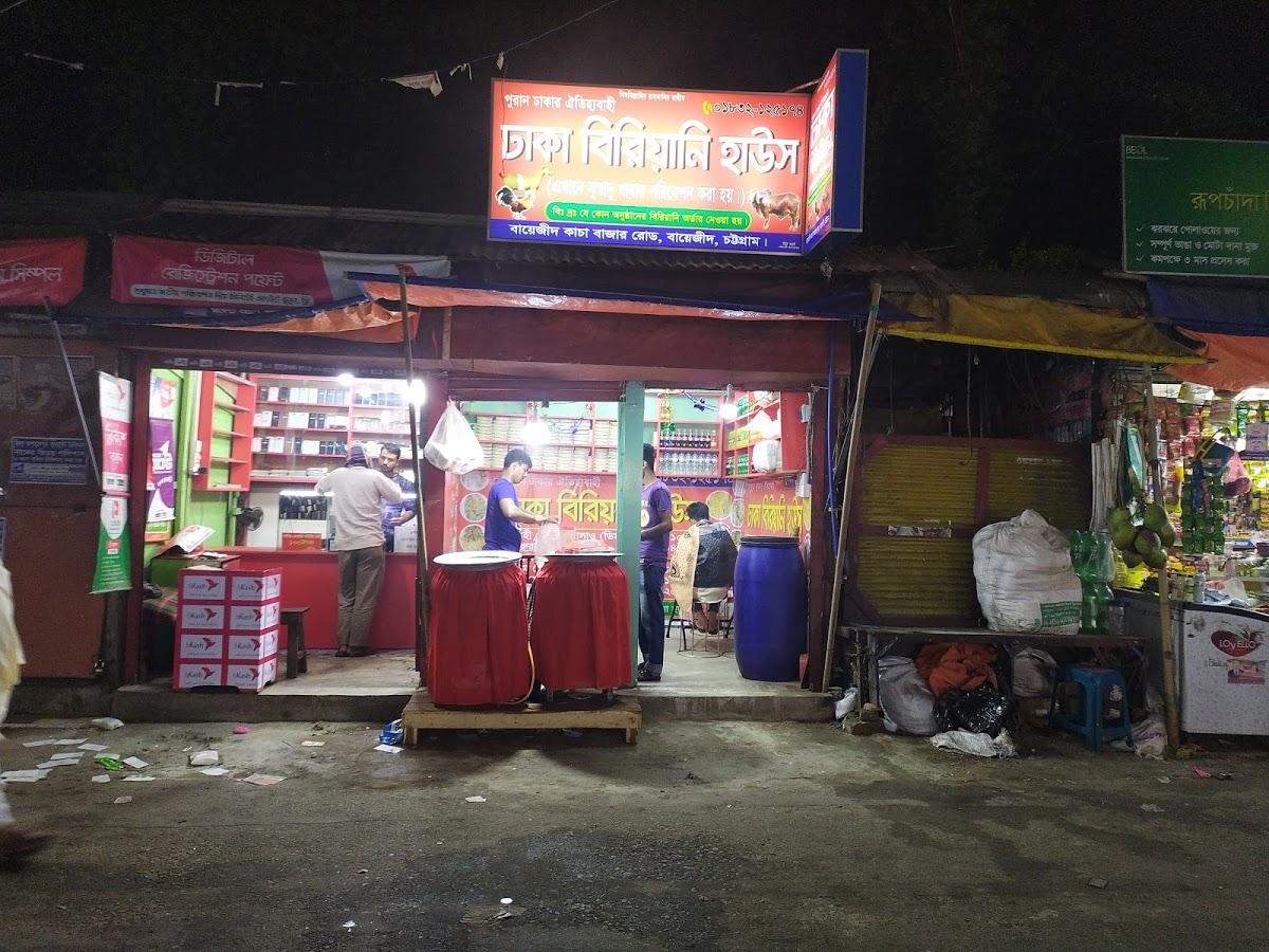ঢাকা বিরিয়ানি হাউস