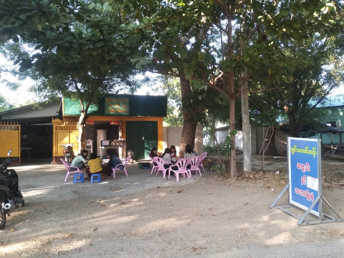 ချင်းတောင်တန်း ဆာဗူ့သီးဆိုင်