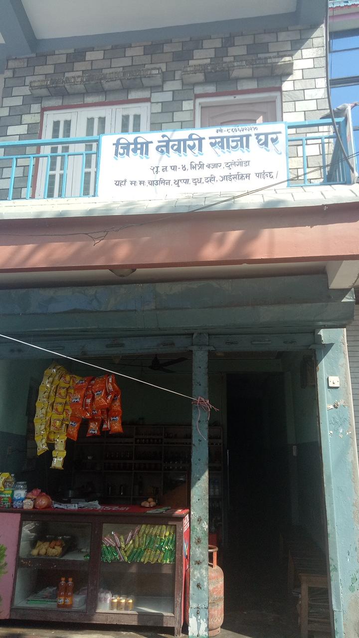 Jimi newari khaja ghar
