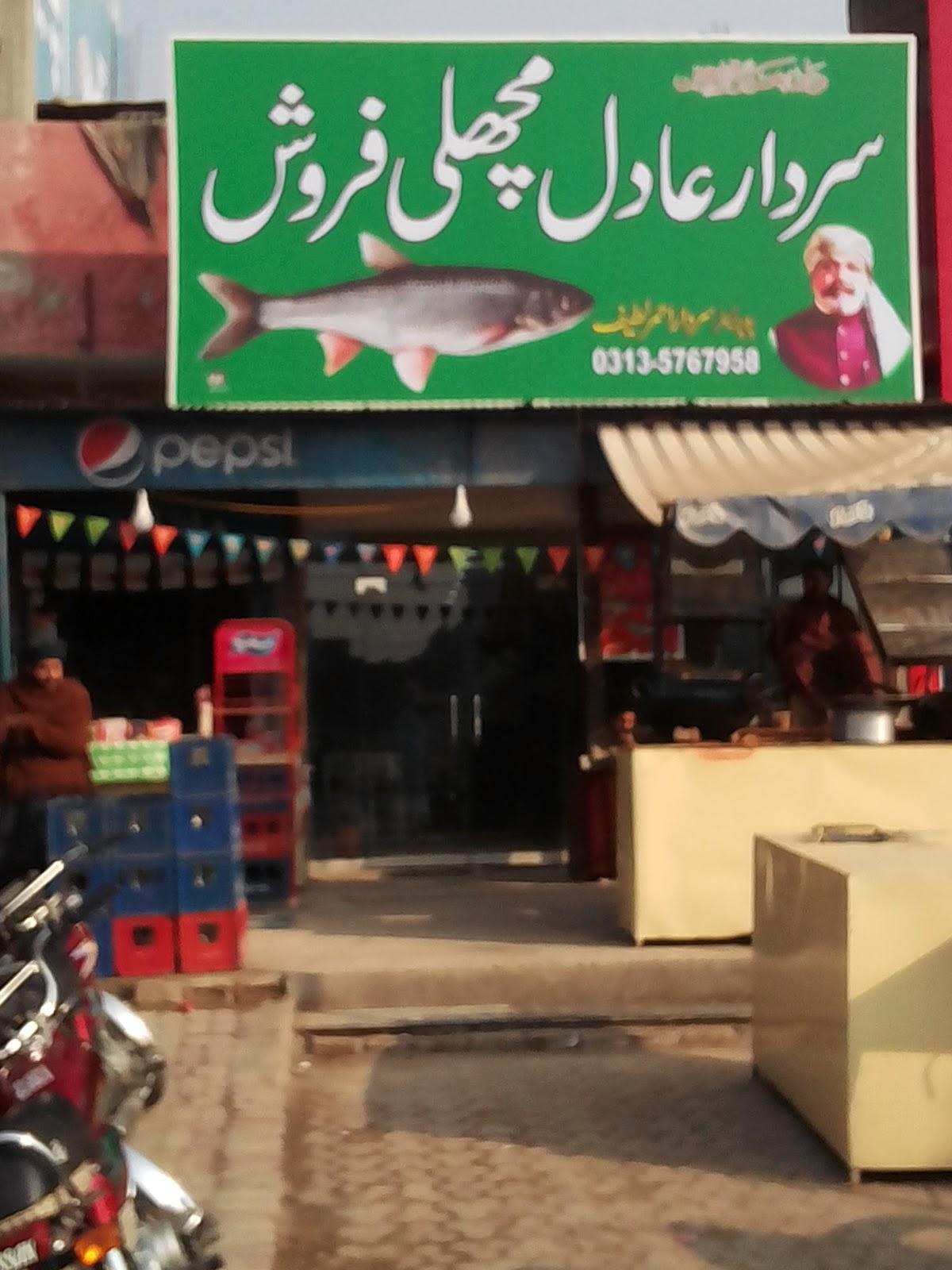 Sardar Adil Machli