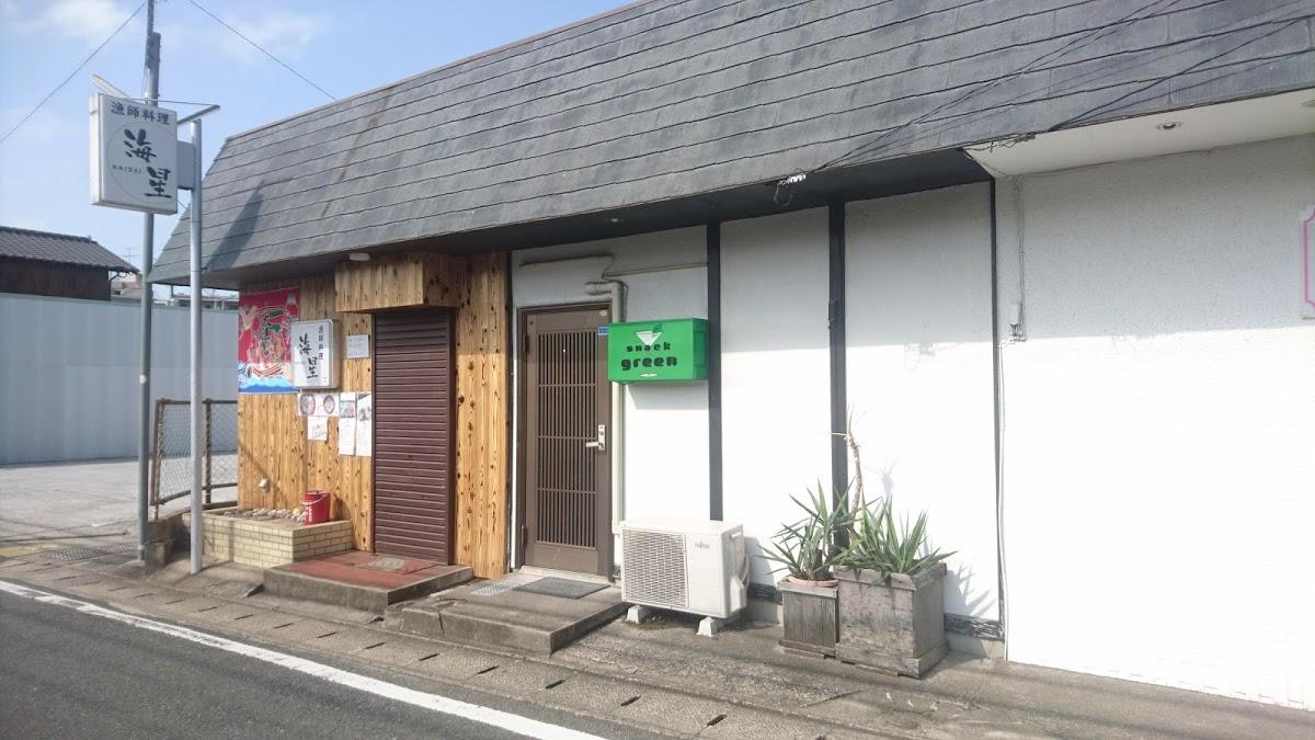 スナックグリーン