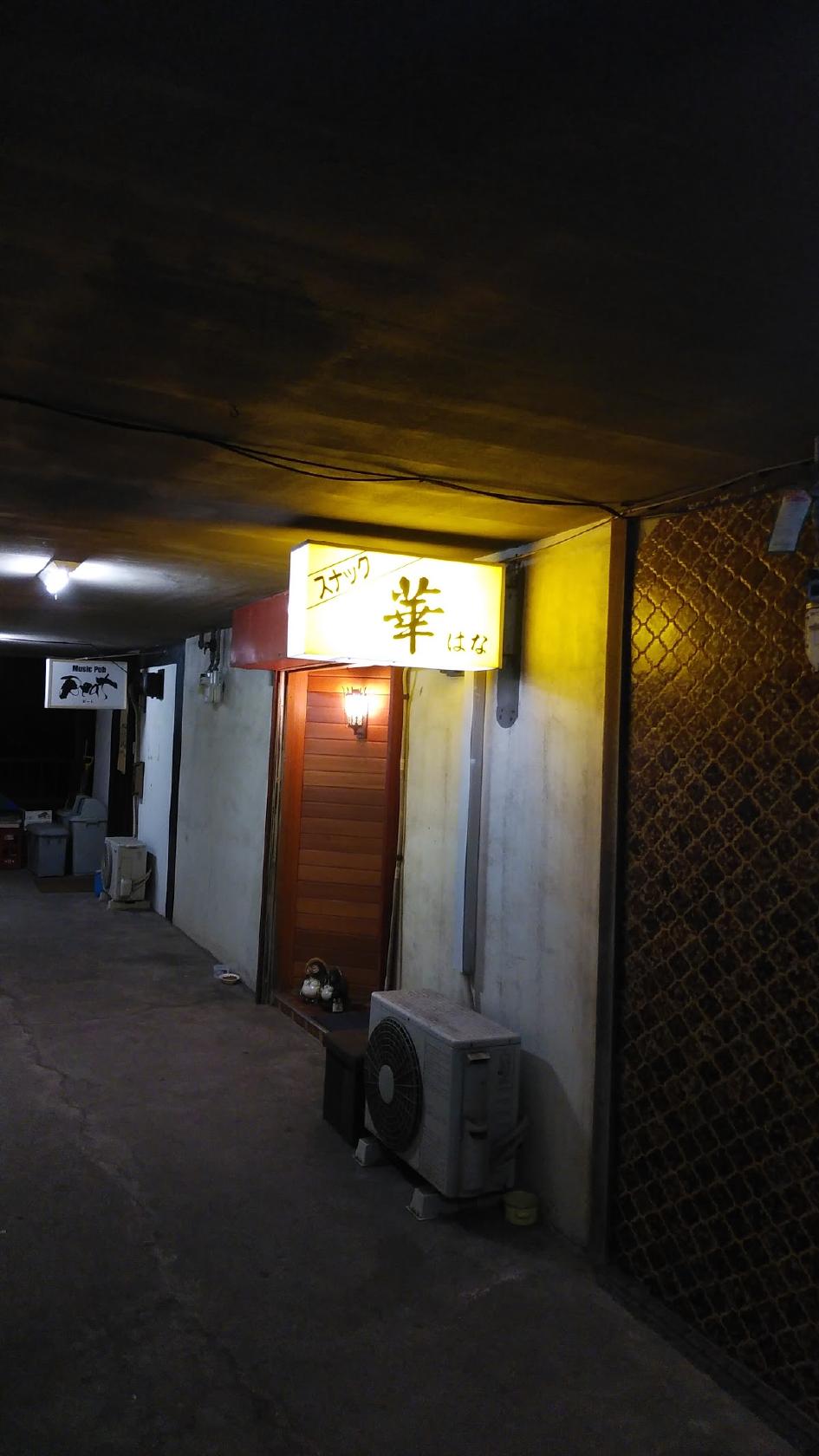 華
