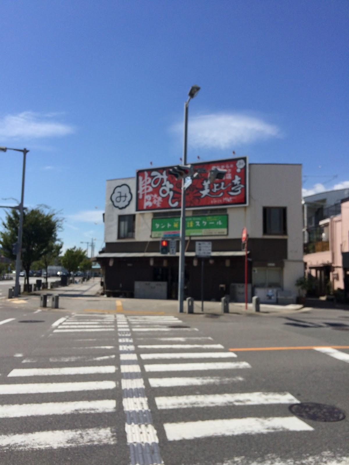 Miyoshi