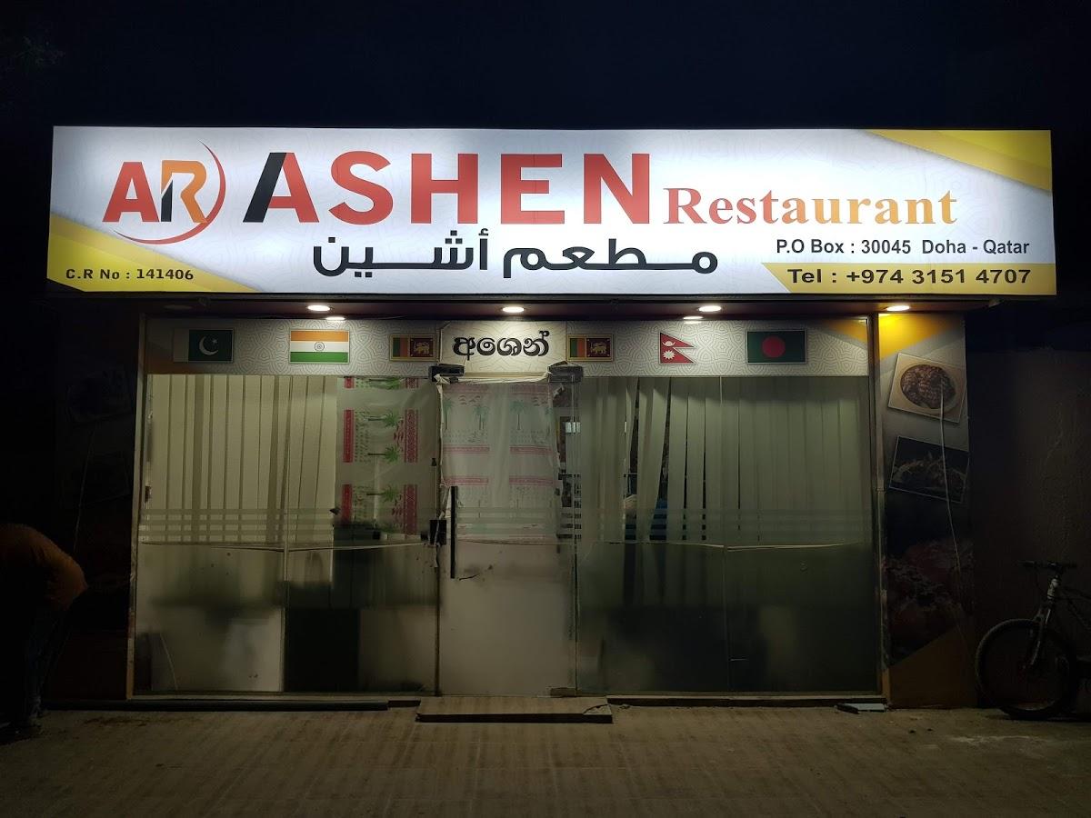 East West Restaurant