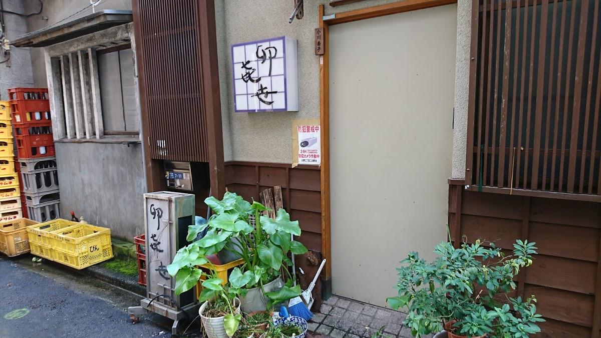 卯喜世