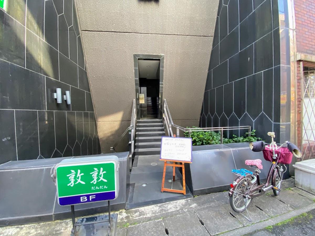 だんだん（敦敦）