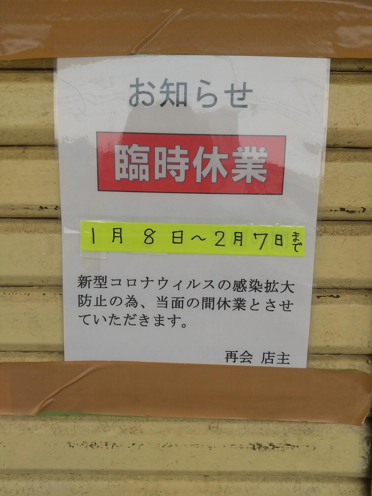 再会