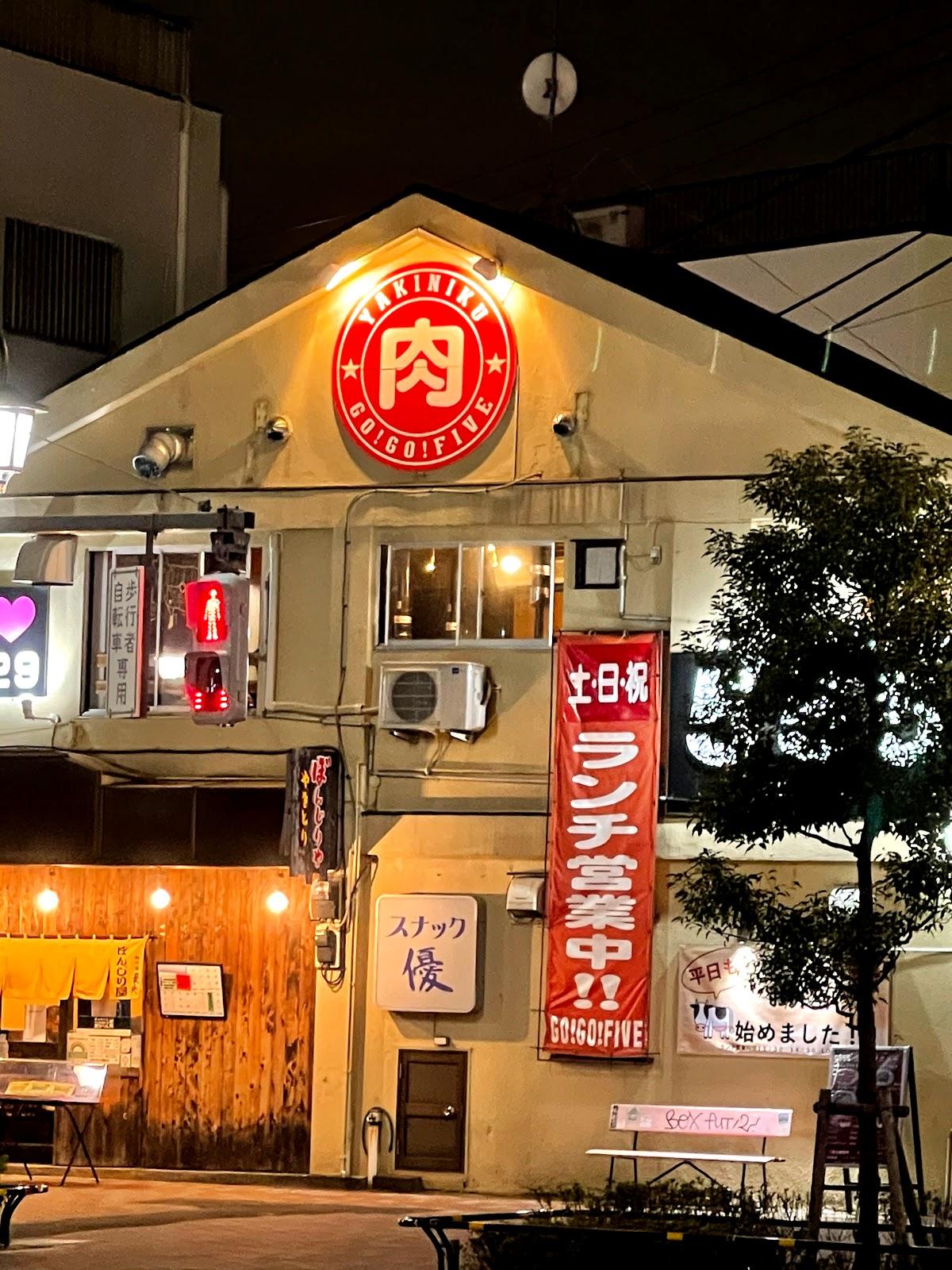 スナック優