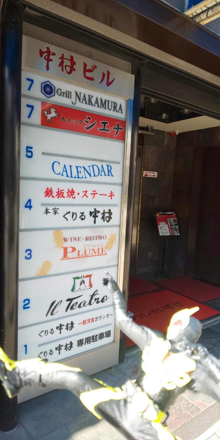 ぐりる中村経理課