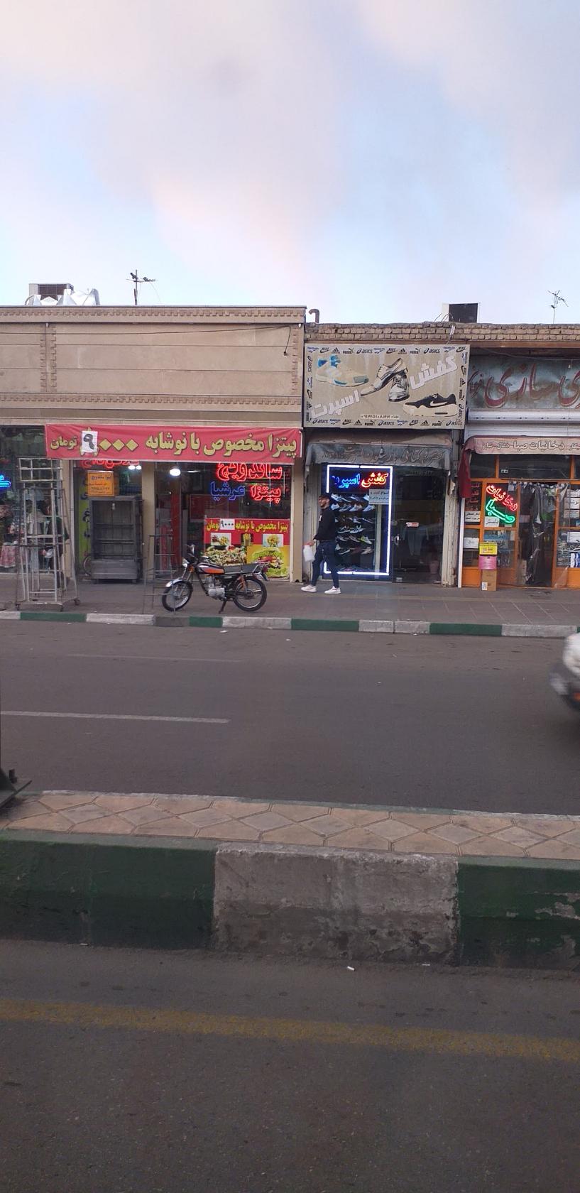 پیتزا ساندویچ عرشیا