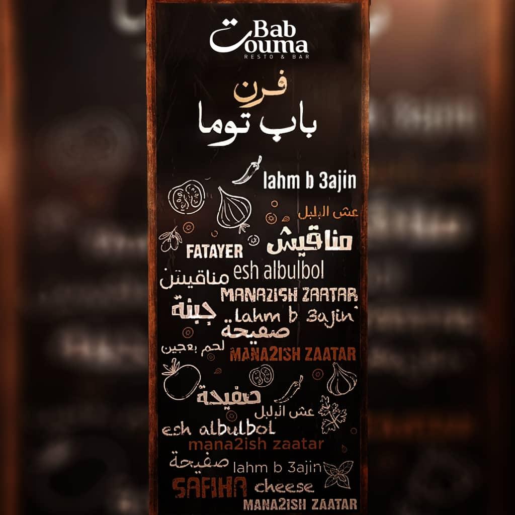 Bab Touma Resto & Bar