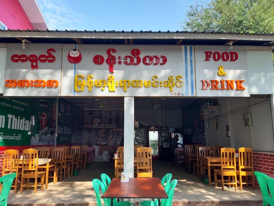 San Thidar Food & Drink