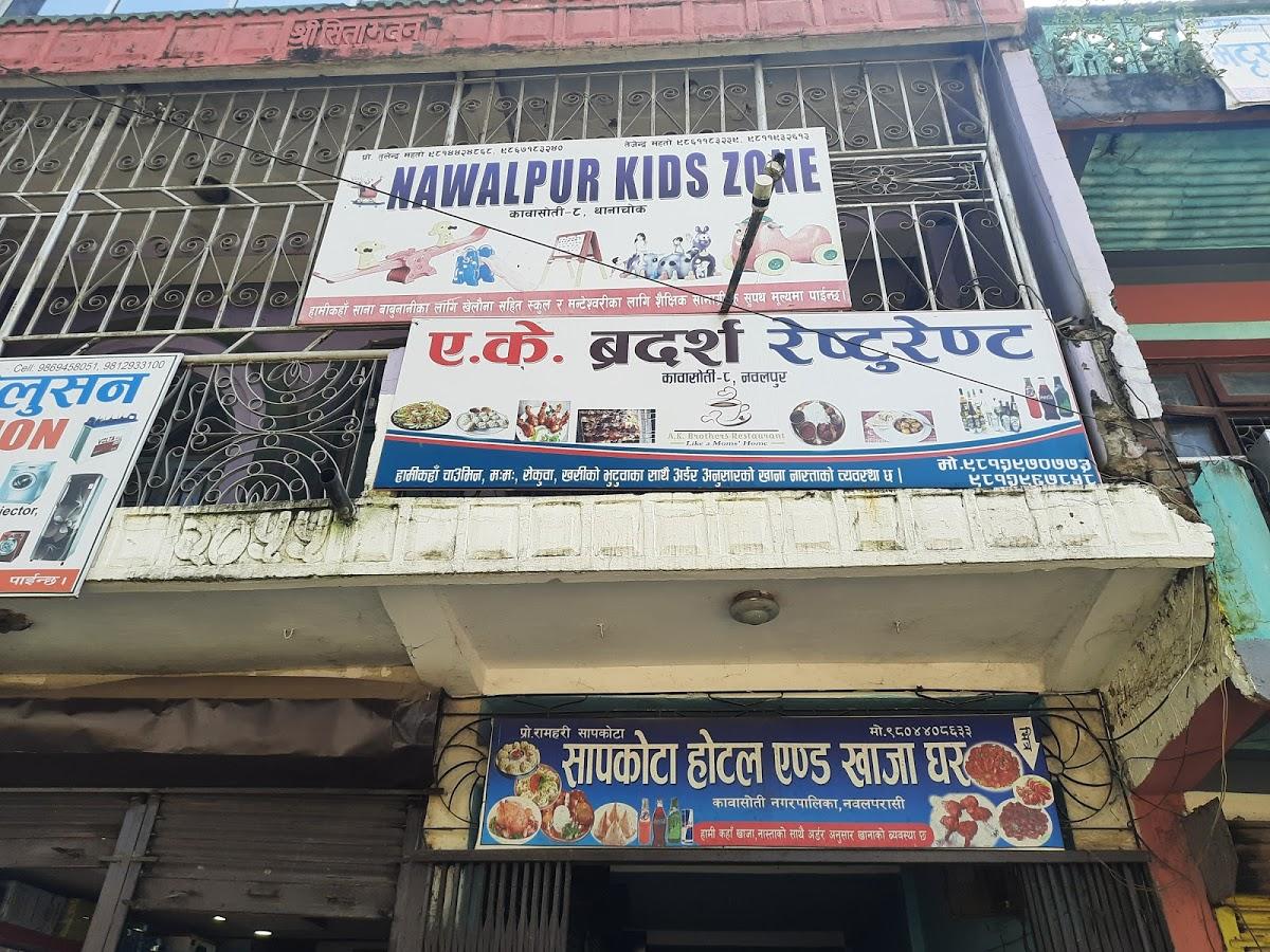 AK Brother Restaurant