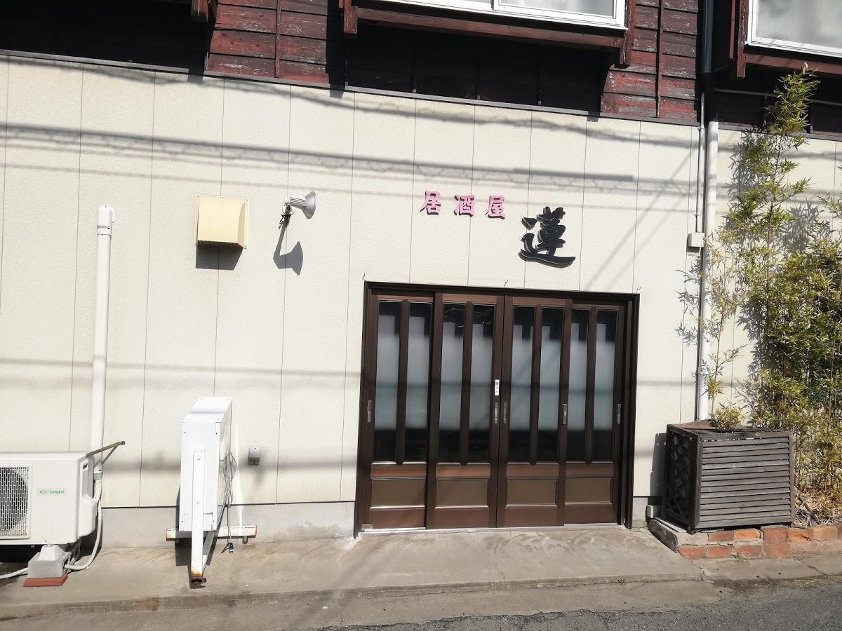 蓮