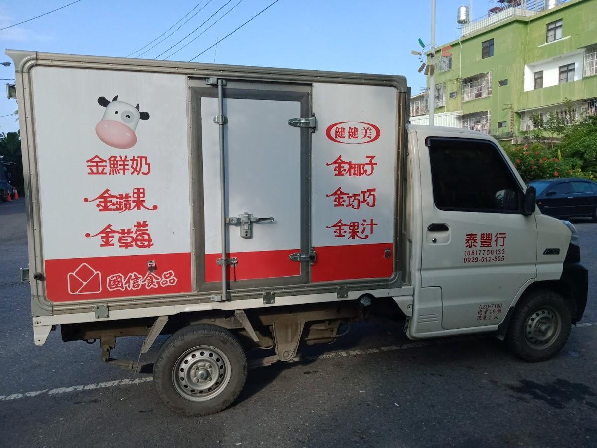 早安美芝城里港永樂