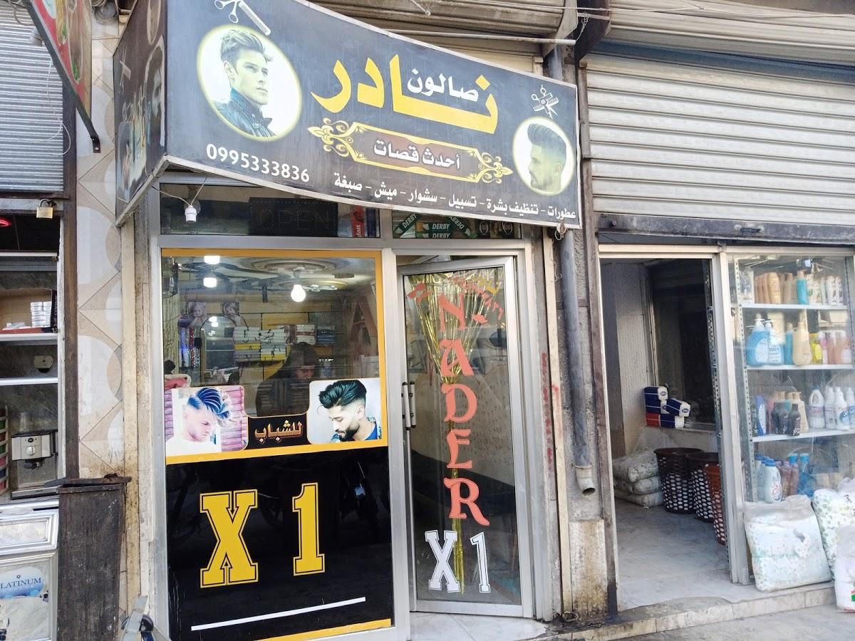مطعم وكفتريا الخطاف