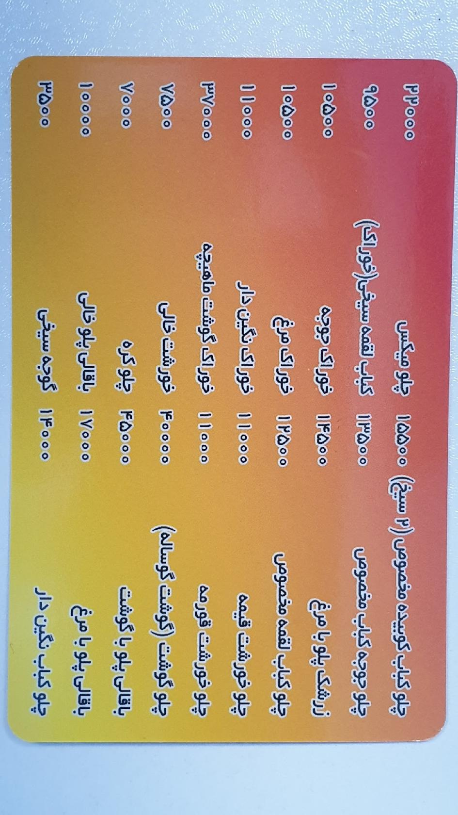 چلوکبابی و کترینگ رضا