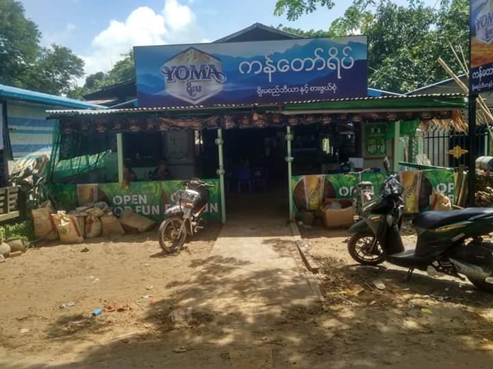 Kandaw Yeik ကန်တော်ရိပ်(စားသောက်ဆိုင်)