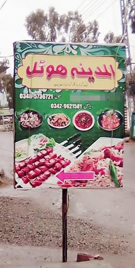 Al Madina Hotel