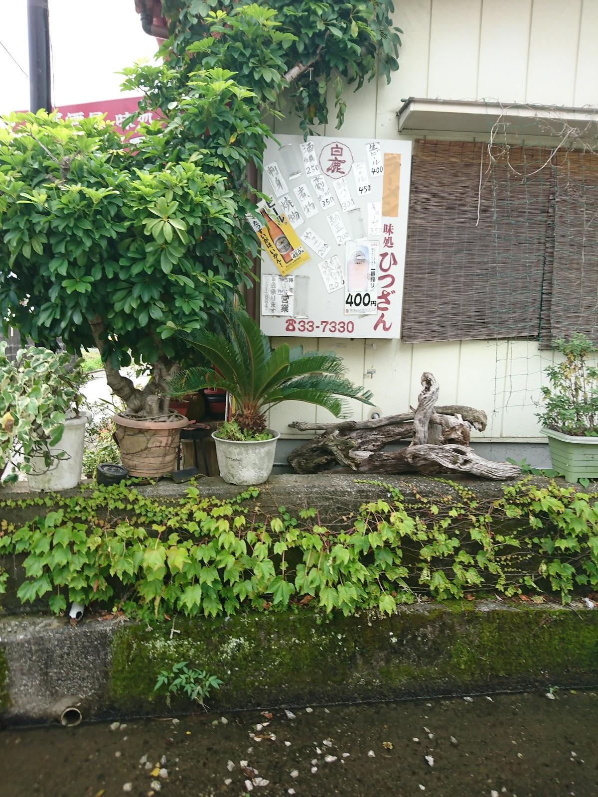 ひつざん