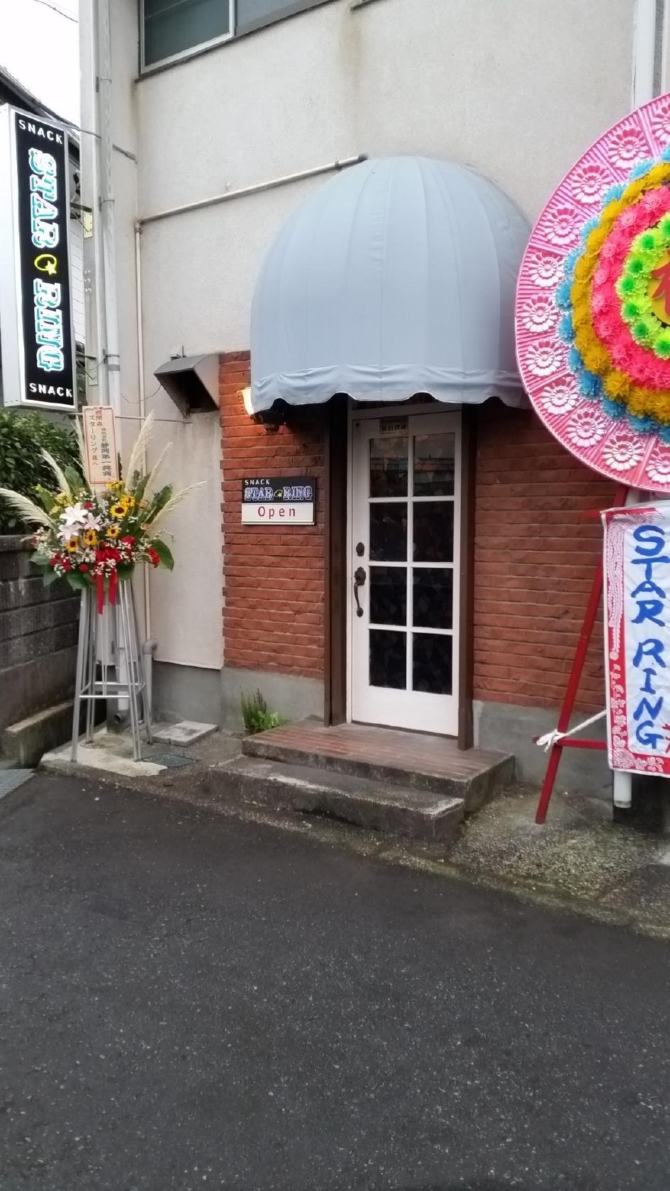スナック 尚賛パート Ⅲ