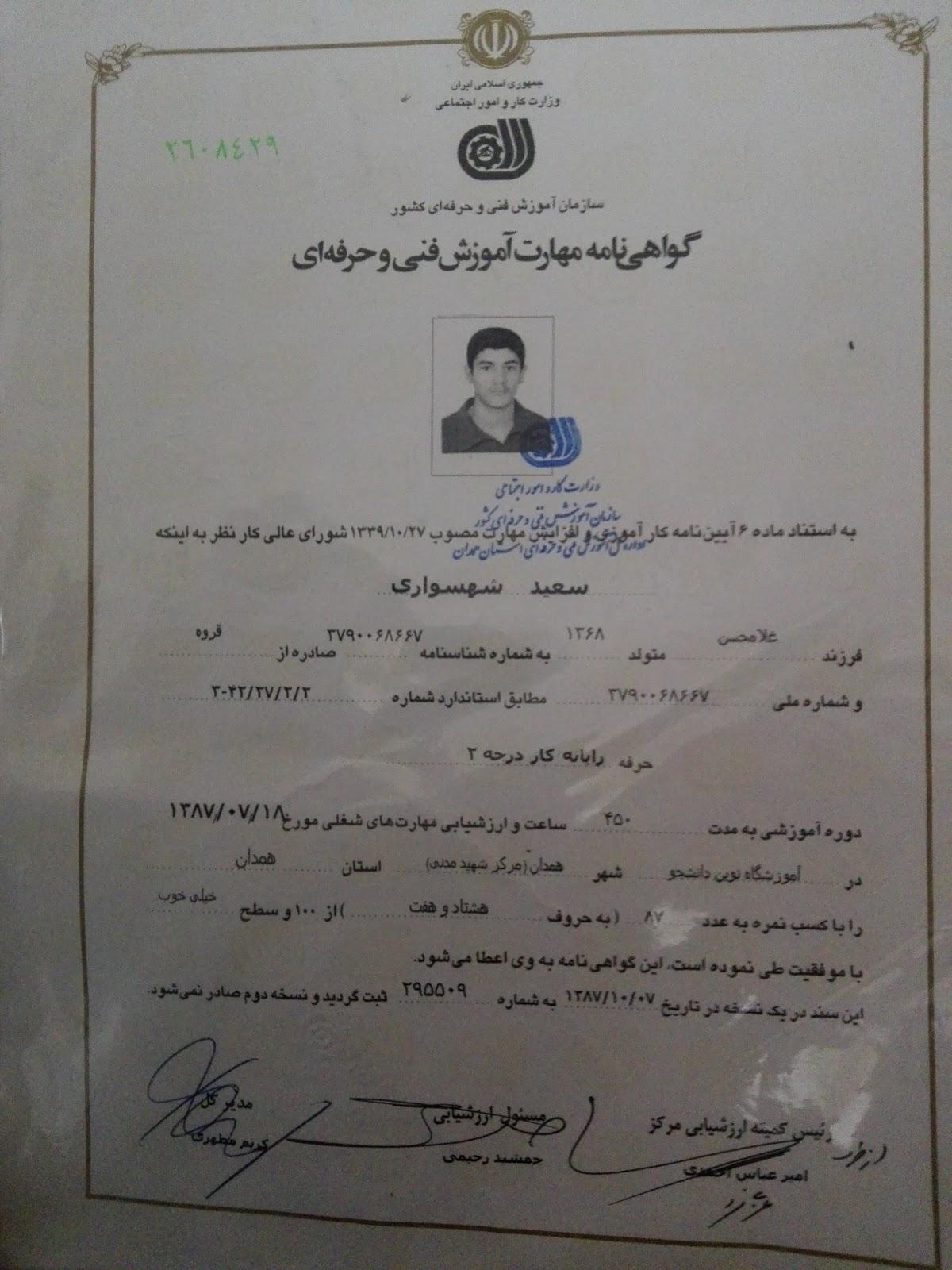 کبابی ولیعصر