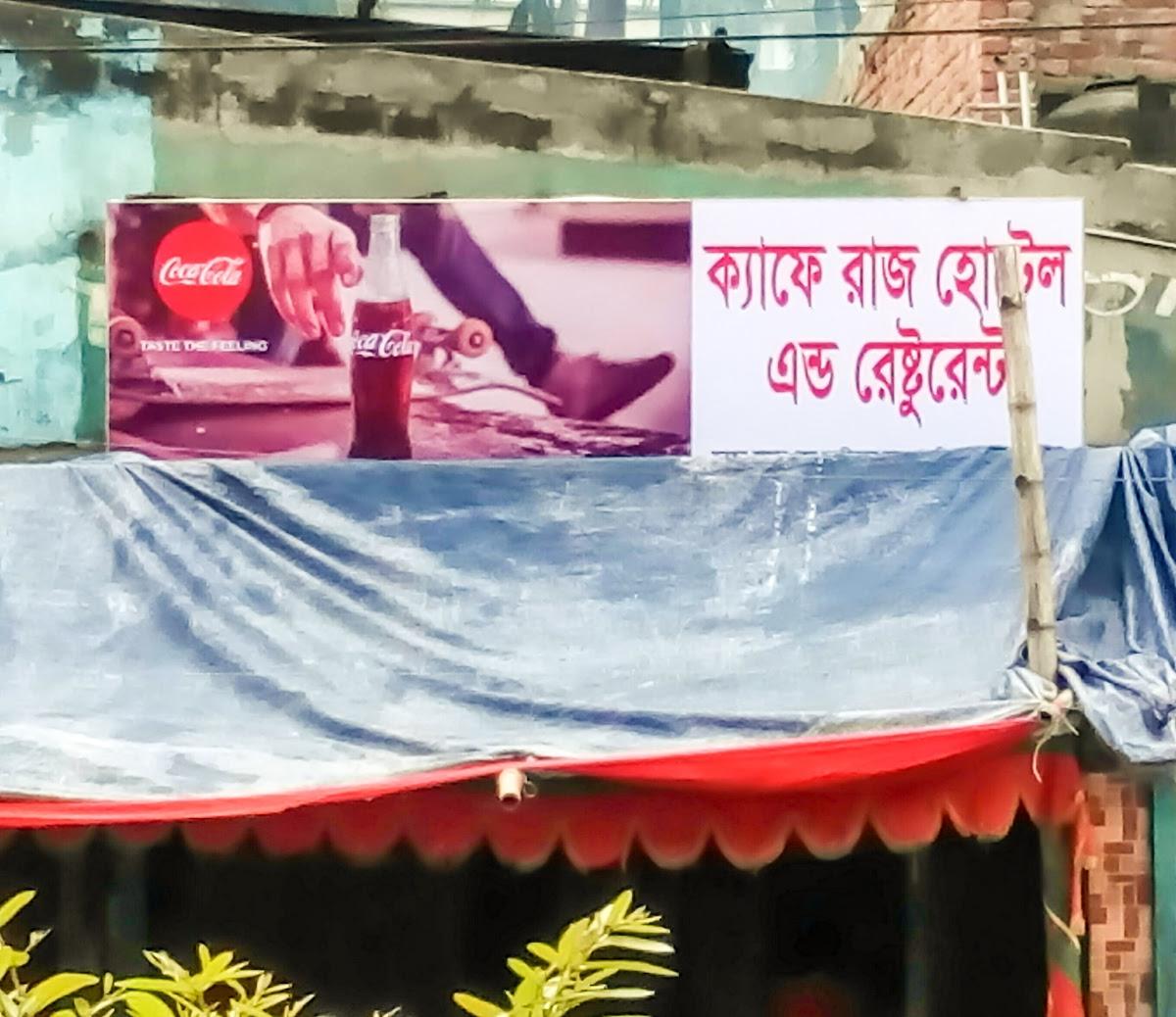 Cafe Raj Hotel & Restaurant